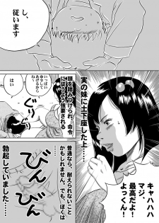 [Femidrop (Tokorotenf)] Imouto Tomomi-chan no Fechi Choukyou Ch. 3 - page 4