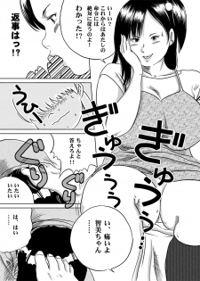 [Femidrop (Tokorotenf)] Imouto Tomomi-chan no Fechi Choukyou Ch. 3 - page 3