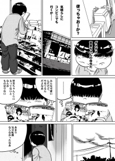 [Femidrop (Tokorotenf)] Imouto Tomomi-chan no Fechi Choukyou Ch. 3 - page 14