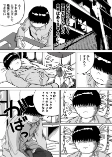 [Femidrop (Tokorotenf)] Imouto Tomomi-chan no Fechi Choukyou Ch. 3 - page 13