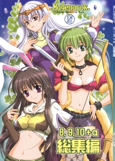 (C67) [PLUM (Kanna)] Magenarok 8,9,10, +alpha Soushuuhen (Ragnarok Online) - page 1