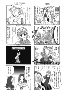 (C67) [PLUM (Kanna)] Magenarok 8,9,10, +alpha Soushuuhen (Ragnarok Online) - page 15