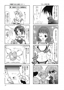 (C67) [PLUM (Kanna)] Magenarok 8,9,10, +alpha Soushuuhen (Ragnarok Online) - page 18