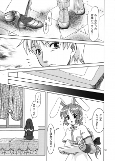 (C67) [PLUM (Kanna)] Magenarok 8,9,10, +alpha Soushuuhen (Ragnarok Online) - page 44