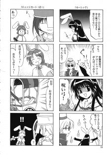 (C67) [PLUM (Kanna)] Magenarok 8,9,10, +alpha Soushuuhen (Ragnarok Online) - page 19