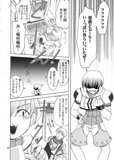 (C67) [PLUM (Kanna)] Magenarok 8,9,10, +alpha Soushuuhen (Ragnarok Online) - page 43