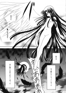 (C60) [PLUM (Kanna)] KANONIZUMU WING KANONIZUMU V-VIII Soushuuhen + alpha (Kanon. AIR) - page 14