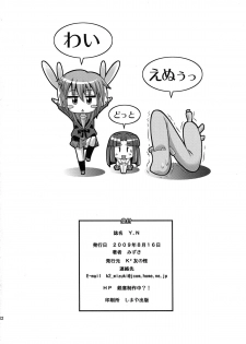 (C76) [K2 Tomo no Kai (Mizuki)] Y.N (The Melancholy of Haruhi Suzumiya) - page 22