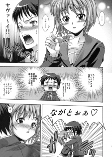 (C76) [K2 Tomo no Kai (Mizuki)] Y.N (The Melancholy of Haruhi Suzumiya) - page 5
