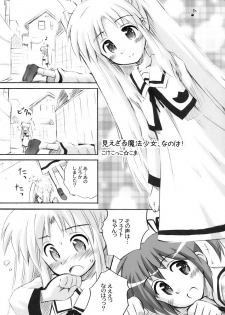 (C76) [Marchen Box (Various)] Nano Para 6 (Mahou Shoujo Lyrical Nanoha) - page 7