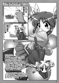 (C76) [Marchen Box (Various)] Nano Para 6 (Mahou Shoujo Lyrical Nanoha) - page 6