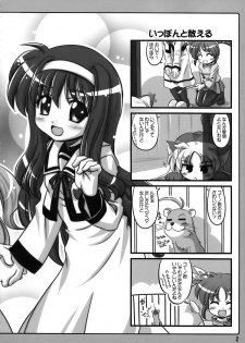 (C76) [Marchen Box (Various)] Nano Para 6 (Mahou Shoujo Lyrical Nanoha) - page 4