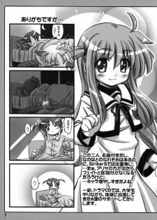 (C76) [Marchen Box (Various)] Nano Para 6 (Mahou Shoujo Lyrical Nanoha) - page 5