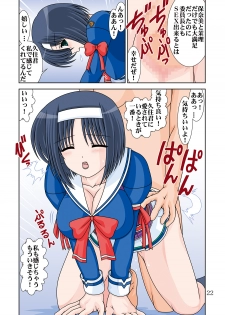 [Mental Specialist (Watanabe Yoshimasa)] Hamehame DL (Tsuki wa Higashi ni Hi wa Nishi ni) [Digital] - page 24