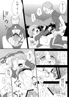 [Fuwawa (Okino Matsushiro)] Banana no Kimochi (Inazuma Eleven) - page 27