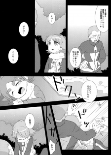 [Fuwawa (Okino Matsushiro)] Banana no Kimochi (Inazuma Eleven) - page 11