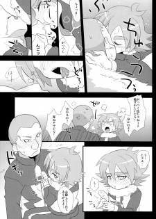 [Fuwawa (Okino Matsushiro)] Banana no Kimochi (Inazuma Eleven) - page 13