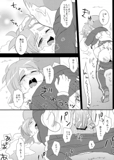 [Fuwawa (Okino Matsushiro)] Banana no Kimochi (Inazuma Eleven) - page 29