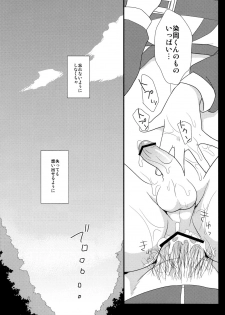 [Fuwawa (Okino Matsushiro)] Banana no Kimochi (Inazuma Eleven) - page 31