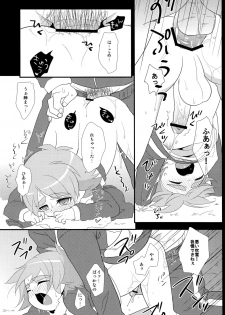 [Fuwawa (Okino Matsushiro)] Banana no Kimochi (Inazuma Eleven) - page 23