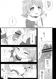 [Fuwawa (Okino Matsushiro)] Banana no Kimochi (Inazuma Eleven) - page 18