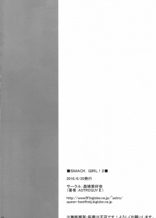 [Mushimusume Aikoukai (ASTROGUY II)] SMACK GIRL! 2 (Final Fantasy XI)  (Tora matsuri 2010) - page 37