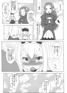 [Mushimusume Aikoukai (ASTROGUY II)] SMACK GIRL! 2 (Final Fantasy XI)  (Tora matsuri 2010) - page 14