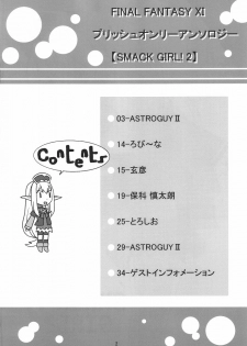 [Mushimusume Aikoukai (ASTROGUY II)] SMACK GIRL! 2 (Final Fantasy XI)  (Tora matsuri 2010) - page 3