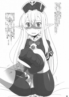 [Mushimusume Aikoukai (ASTROGUY II)] SMACK GIRL! 2 (Final Fantasy XI)  (Tora matsuri 2010) - page 30