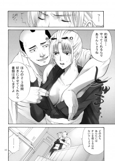 (SC49) [Katsuobushi (Horie)] Tsukuyo-san ga Iyarashii Koto o Sarete Shimau Hanashi -NTR Ryoujoku Hen- (Gintama) - page 9