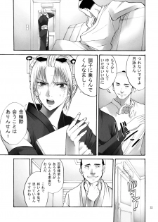 (SC49) [Katsuobushi (Horie)] Tsukuyo-san ga Iyarashii Koto o Sarete Shimau Hanashi -NTR Ryoujoku Hen- (Gintama) - page 32