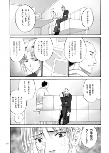 (SC49) [Katsuobushi (Horie)] Tsukuyo-san ga Iyarashii Koto o Sarete Shimau Hanashi -NTR Ryoujoku Hen- (Gintama) - page 7