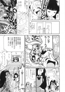[Dorei Jackie] 0 PULL TOWN Gakuen e Youkoso! ~Minikui Ahiru no Monogatari~ - page 42