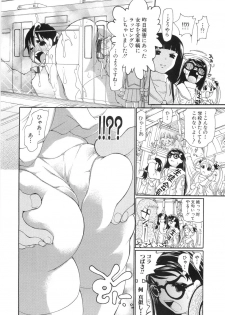 [Dorei Jackie] 0 PULL TOWN Gakuen e Youkoso! ~Minikui Ahiru no Monogatari~ - page 45