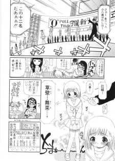 [Dorei Jackie] 0 PULL TOWN Gakuen e Youkoso! ~Minikui Ahiru no Monogatari~ - page 19