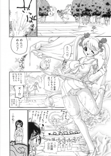 [Dorei Jackie] 0 PULL TOWN Gakuen e Youkoso! ~Minikui Ahiru no Monogatari~ - page 13