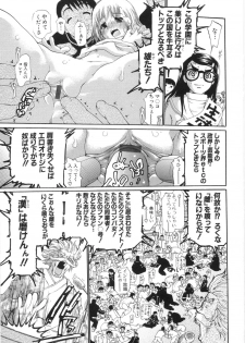 [Dorei Jackie] 0 PULL TOWN Gakuen e Youkoso! ~Minikui Ahiru no Monogatari~ - page 24