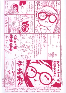 [Dorei Jackie] 0 PULL TOWN Gakuen e Youkoso! ~Minikui Ahiru no Monogatari~ - page 7