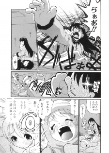 [Dorei Jackie] 0 PULL TOWN Gakuen e Youkoso! ~Minikui Ahiru no Monogatari~ - page 36