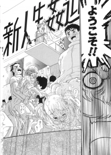 [Dorei Jackie] 0 PULL TOWN Gakuen e Youkoso! ~Minikui Ahiru no Monogatari~ - page 27
