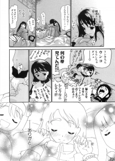 [Dorei Jackie] 0 PULL TOWN Gakuen e Youkoso! ~Minikui Ahiru no Monogatari~ - page 39