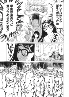 [Dorei Jackie] 0 PULL TOWN Gakuen e Youkoso! ~Minikui Ahiru no Monogatari~ - page 38