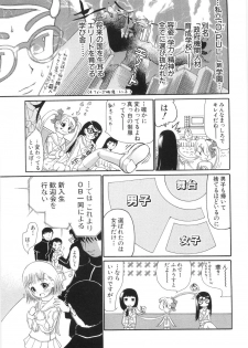 [Dorei Jackie] 0 PULL TOWN Gakuen e Youkoso! ~Minikui Ahiru no Monogatari~ - page 20