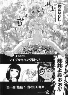 [Dorei Jackie] 0 PULL TOWN Gakuen e Youkoso! ~Minikui Ahiru no Monogatari~ - page 29
