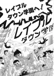 [Dorei Jackie] 0 PULL TOWN Gakuen e Youkoso! ~Minikui Ahiru no Monogatari~ - page 28