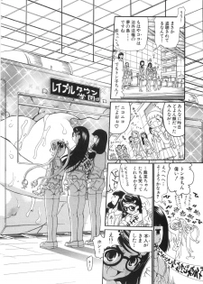 [Dorei Jackie] 0 PULL TOWN Gakuen e Youkoso! ~Minikui Ahiru no Monogatari~ - page 43