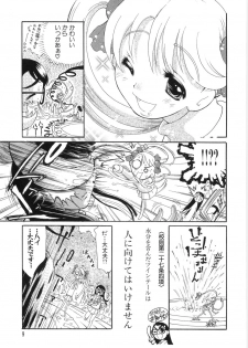 [Dorei Jackie] 0 PULL TOWN Gakuen e Youkoso! ~Minikui Ahiru no Monogatari~ - page 14
