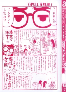 [Dorei Jackie] 0 PULL TOWN Gakuen e Youkoso! ~Minikui Ahiru no Monogatari~ - page 6