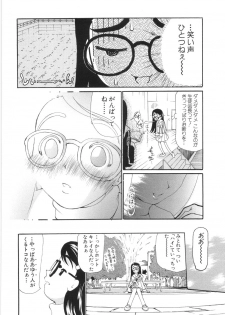 [Dorei Jackie] 0 PULL TOWN Gakuen e Youkoso! ~Minikui Ahiru no Monogatari~ - page 11