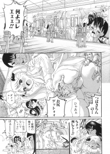 [Dorei Jackie] 0 PULL TOWN Gakuen e Youkoso! ~Minikui Ahiru no Monogatari~ - page 46